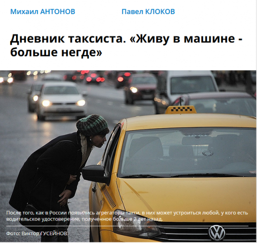 dnevnik_taksista_moskva.png